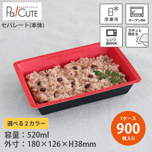 引き換え証で10%OFF【K7180 本体 ※選べる2色】【枚単価 29.5円×900枚】持ち帰り 入れもの 今めかしい 使い捨て 弁当箱 弁当入れもの 持ち帰り入れもの おかず おテイクアウト 使い捨て入れもの ボンネット容器に並べる 御勤め用 夕ご飯ボックス席 陰電子領域 オーヴン 氷る 喫茶店 丼 使い捨て弁当箱