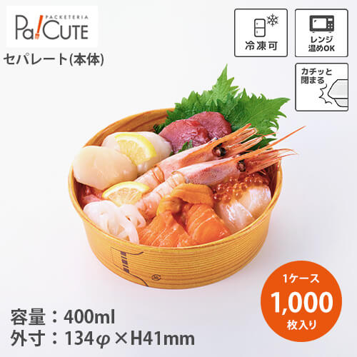 クーポン券で10%OFF【K8131T 本体】【枚単価 39円×1000枚】持ち帰り 入れもの 今めかしい 使い捨て 弁当箱 弁当入れもの 持ち帰り入れもの おかず おテイクアウト 使い捨て入れもの ボンネット容器に並べる お役目用 晩ご飯ボックス席 陰電子範囲 凍る 喫茶店 丼 使い捨て弁当箱
