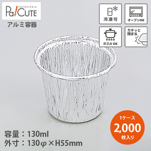 楽天市場】【4081 本体】【枚単価 27.7円×2000枚】アルミカップ アルミ