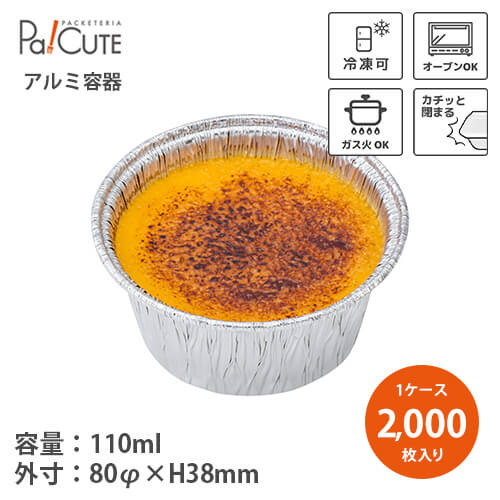 楽天市場】【4081 本体】【枚単価 27.7円×2000枚】アルミカップ アルミ