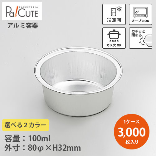 【3100N 本体 ※選べる2色】【枚単価 33.3円×3000枚】軽銀優勝杯 軽銀容れもの 軽銀皿 使い捨て容れもの お皿 お役目用 持ち帰り 使い捨て容れもの御盆 容器に並べる 今めかしい 湯煎 焼き御菓子 プッディング 優勝杯西洋菓子 オーヴン 封鎖 トースター オーヴントースター 大衆食堂