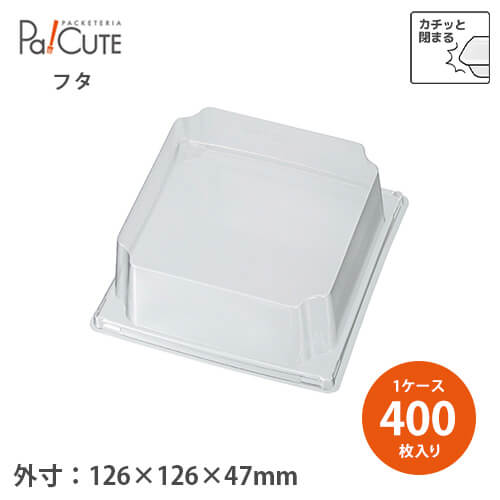 【54642 KM-73蓋】【枚単価 34.5円×400枚】フタ 蓋 テイクアウト 容器 おしゃれ 使い捨て 弁当箱 弁当容器 テイクアウト容器 おかず お持ち帰り 使い捨て容器 フードパック 業務用 ランチボックス カフェ 丼 使い捨て弁当箱 透明 クリア