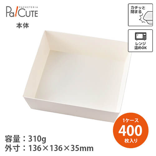 引き換え証で10%OFF【54629 KM-75本体 白いこと】【枚単価 60.5円×400枚】持ち帰り 入れもの 今めかしい 使い捨て 弁当箱 弁当入れもの 持ち帰り入れもの おかず おテイクアウト 使い捨て入れもの ボンネット容器に並べる 御勤め用 夕ご飯ボックス席 領域相応う 喫茶店 丼 使い捨て弁当箱 領域 白