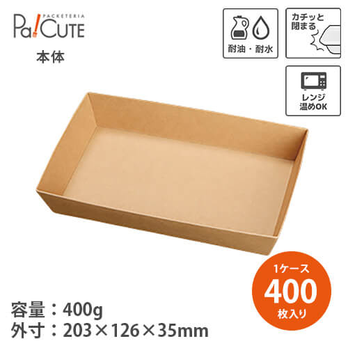 クーポン券で10%OFF【54636 KM-77本体 自然的】【枚単価 63.5円×400枚】持ち帰り 容れもの 今めかしい 使い捨て 弁当箱 弁当容れもの 持ち帰り容れもの おかず おテイクアウト 使い捨て容れもの ボンネット容器に並べる お役目用 昼食会ボックス席 範囲相応う 喫茶店 丼 使い捨て弁当箱 範囲