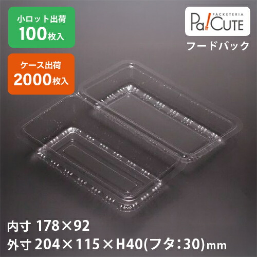 引き換え証で10%OFF【A-962】持ち帰り 入れもの 今めかしい 入れもの 御勤め用 夕ご飯ボックス席 夕ご飯容れもの 弁当箱 使い捨て 持ち帰り 送達 おにぎり容器に並べる 蓋付き添い人 おかず 使い切り  日本製 使い捨て入れもの おにぎり ボンネット容器に並べる