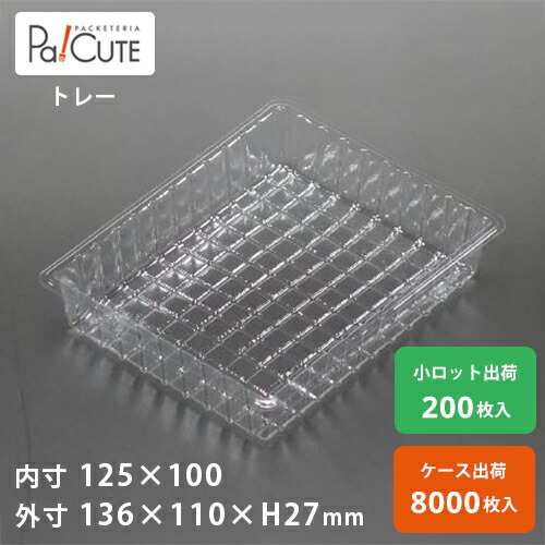 【AT-101(OPS)】西洋菓子入れもの 御役目用 乾荒原入れもの 持ち帰り 使い捨て入れもの 可塑性物質入れもの 西洋菓子 スイーツ入れもの 御盆 風呂敷き包み 日本製 今めかしい
