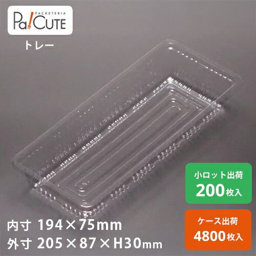 引き換え証で10%OFF【AT-123】西洋菓子入れもの 御勤め用 乾荒原入れもの 持ち帰り 使い捨て入れもの 可塑性物質入れもの 西洋菓子 スイーツ入れもの お盆 容器に並べる 日本製 今めかしい