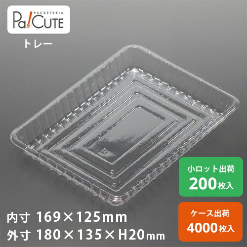 引き換え証で10%OFF【AT-419】西洋菓子入れもの 御勤め用 乾荒原入れもの 持ち帰り 使い捨て入れもの 可塑性物質入れもの 西洋菓子 スイーツ入れもの お盆 容器に並べる 日本製 今めかしい