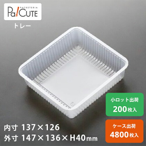 【AT-982】西洋菓子入れもの 御役目用 乾荒原入れもの 持ち帰り 使い捨て入れもの 可塑性物質入れもの 西洋菓子 スイーツ入れもの 御盆 風呂敷き包み 日本製 今めかしい