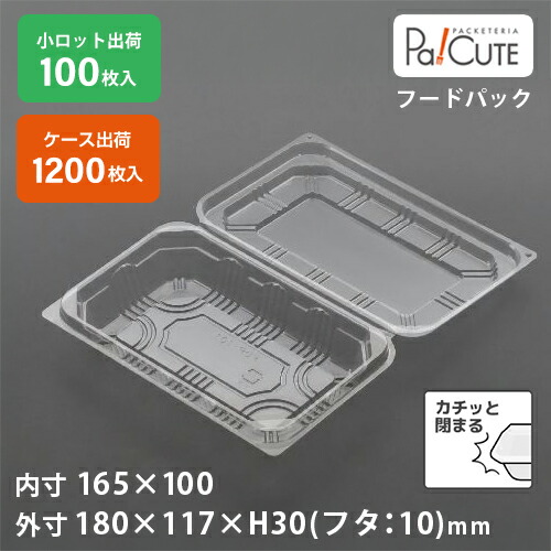 【FDP-101(OPS)】持ち帰り 入れもの 格好のいい 入れもの 御勤め用 夕めしボックス席 夕めし入れもの 弁当箱 使い捨て 持ち帰り 持参 おにぎり風呂敷き包み 蓋付き添い人 おかず 使い切り  日本製 使い捨て入れもの おにぎり ボンネット風呂敷き包み