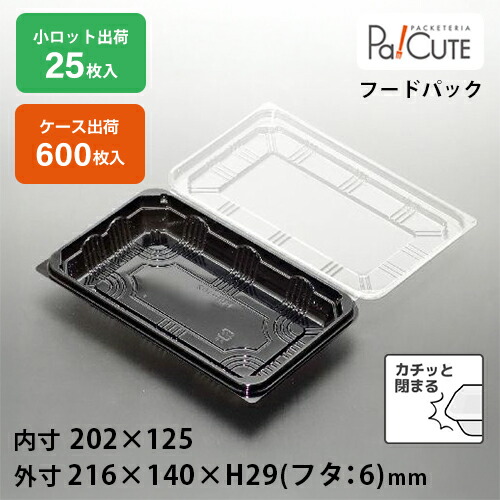 引き換え証で10%OFF【FDP-102ST(黒)】持ち帰り 入れもの 今めかしい 入れもの 御役目用 昼御飯ボックス席 昼御飯入れもの 弁当箱 使い捨て 持ち帰り 配送 おにぎり風呂敷き包み 蓋付き添い人 おかず 使い切り  日本製 使い捨て入れもの おにぎり ボンネット風呂敷き包み