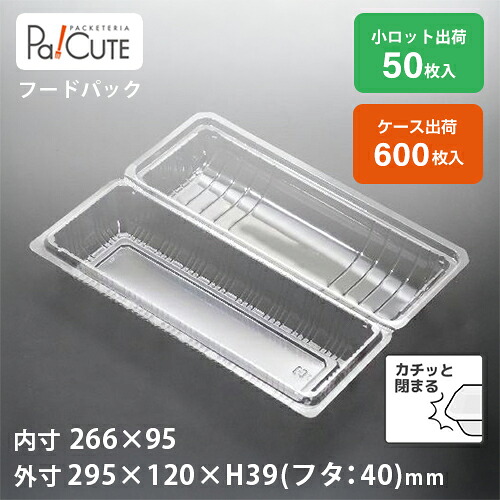 ポイント3倍【A-975嵌合パック】テイクアウト 容器 おしゃれ 容器 業務用 ランチボックス ランチケース 弁当箱 使い捨て テイクアウト デリバリー おにぎりパック 蓋付き おかず 使い切り 日本製 使い捨て容器 おにぎり フードパック|Pa!CUTE