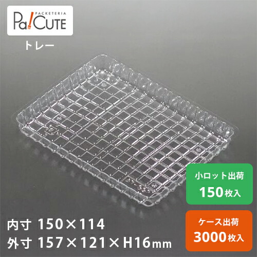引き換え証で10%OFF【AT-997】西洋菓子入れもの 御勤め用 乾荒原入れもの 持ち帰り 使い捨て入れもの 可塑性物質入れもの 西洋菓子 スイーツ入れもの お盆 容器に並べる 日本製 今めかしい