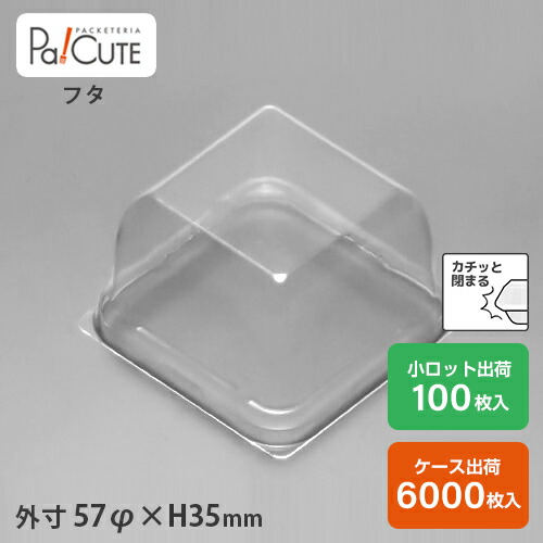 【新MAK-2フタ】和菓子入れもの 御役目用 乾荒原 持ち帰り 使い捨て入れもの 可塑性物質入れもの 御盆 風呂敷き包み 今めかしい 練り切り 上生御菓子 生菓子 日本製