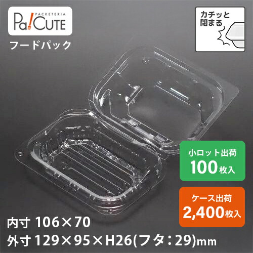 引き換え証で10%OFF【FDP-7(OPS)】サンド 入れもの 和菓子入れもの 和菓子 入れもの ボンネット容器に並べる サンドイッチ 御勤め用 持ち帰り 使い捨て入れもの 可塑性物質入れもの 容器に並べる 今めかしい 袋 日本製 ボックス席