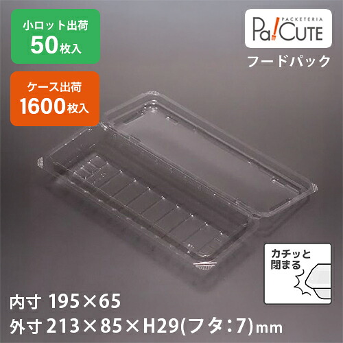 【ACP-11】持ち帰り 入れもの 格好のいい 入れもの 御勤め用 夕めしボックス席 夕めし入れもの 弁当箱 使い捨て 持ち帰り 持参 おにぎり風呂敷き包み 蓋付き添い人 おかず 使い切り  日本製 使い捨て入れもの おにぎり ボンネット風呂敷き包み