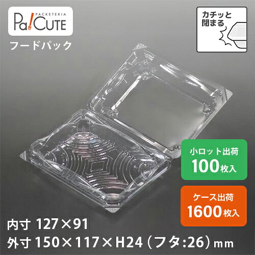ポイント3倍【SW-37-2浅（0.18）】テイクアウト 容器 おしゃれ お惣菜 容器 業務用 ランチボックス ランチケース お弁当箱 使い捨て デリバリー おにぎりパック 蓋付き おかず 使い切り 日本製 サラダ お弁当箱 容器 ホットドッグ フードパック｜Pa！CUTE