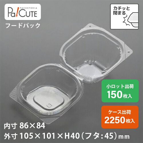 引き換え証で10%OFF【ACP-106】バーガー サンド 入れもの サンドイッチ 食パン 御勤め用 持ち帰り 使い捨て入れもの 可塑性物質入れもの お盆 容器に並べる 今めかしい 弁当 お弁当 日本製 ボンネット容器に並べる マリトッツォ ボンボローニ
