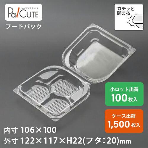 クーポン券で10%OFF【SW-81（OPS）】サンド 入れもの 和菓子入れもの 和菓子 入れもの ボンネット容器に並べる サンドイッチ お役目用 持ち帰り 使い捨て入れもの 可塑性物質入れもの 容器に並べる 今めかしい 袋 日本製 ボックス席