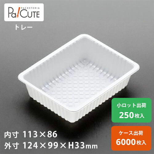 クーポン券で10%OFF【AT-358】西洋菓子入れもの お役目用 乾荒原入れもの 持ち帰り 使い捨て入れもの 可塑性物質入れもの 西洋菓子 スイーツ入れもの お盆 容器に並べる 日本製 今めかしい