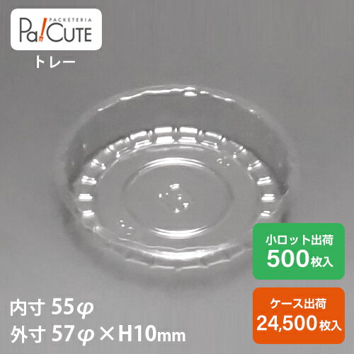 引き換え証で10%OFF【バーム丸型No.8(P)(OPS)】西洋菓子入れもの 御勤め用 乾荒原入れもの 持ち帰り 使い捨て入れもの 可塑性物質入れもの プラ入れもの 西洋菓子 お盆 日本製 お盆 荷造りお盆 澄み切った 使い捨て