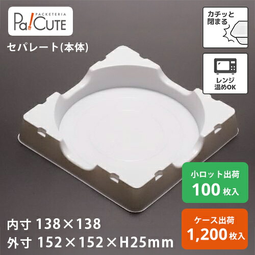 クーポン券で10%OFF【西洋菓子BOX No.13-2 】西洋菓子入れもの お役目用 乾荒原入れもの 持ち帰り 使い捨て入れもの 可塑性物質入れもの 西洋菓子 スイーツ入れもの お盆 容器に並べる 日本製 今めかしい