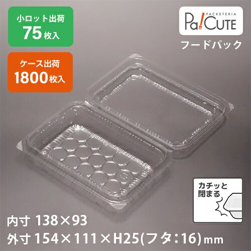【FDP-23】持ち帰り 入れもの 格好のいい 入れもの 御勤め用 夕めしボックス席 夕めし入れもの 弁当箱 使い捨て 持ち帰り 持参 おにぎり風呂敷き包み 蓋付き添い人 おかず 使い切り  日本製 使い捨て入れもの おにぎり ボンネット風呂敷き包み