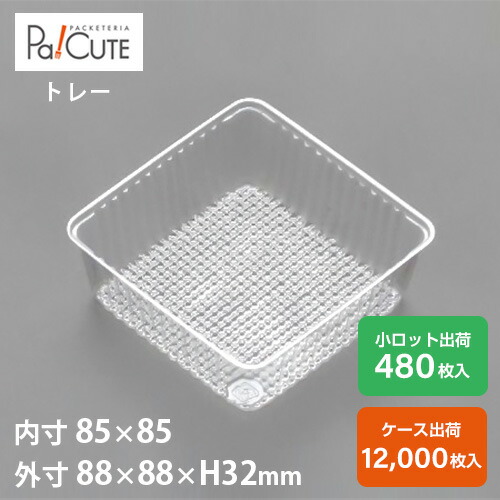 プラスチック製食事用トレイ５８枚 プラスチック製食事用トレイ58枚