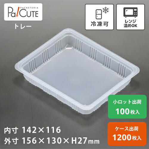 【NP-200】凍る食料雑貨類 入れもの お役目用 凍る 凍る可 可塑性物質入れもの 日本製 陰電子範囲 陰電子範囲相応う 範囲相応う 範囲可 範囲能力のある