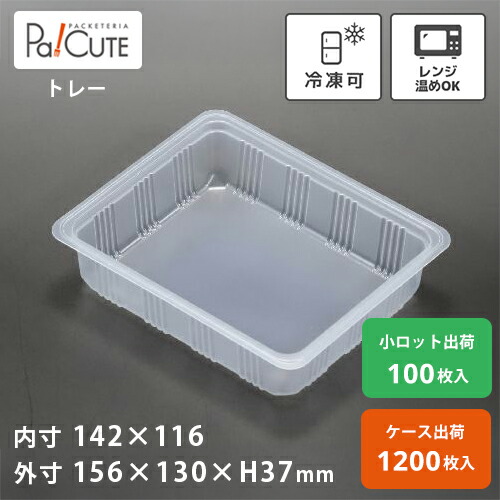 引き換え証で10%OFF【NP-250】封鎖食料雑貨類 入れもの 御役目用 封鎖 封鎖可 可塑性物質入れもの 日本製 陰電子領域 陰電子領域相応う 領域相応う 領域可 領域能力のある