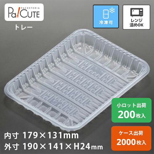 クーポン券で10%OFF【MT-67】凍る食料雑貨類 入れもの お役目用 凍る 凍る可 可塑性物質入れもの 日本製 陰電子範囲 陰電子範囲相応う 範囲相応う 範囲可 範囲能力のある