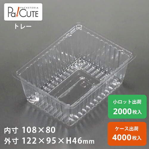 クーポン券で10%OFF【AT-388】西洋菓子入れもの お役目用 乾荒原入れもの 持ち帰り 使い捨て入れもの 可塑性物質入れもの 西洋菓子 スイーツ入れもの お盆 容器に並べる 日本製 今めかしい