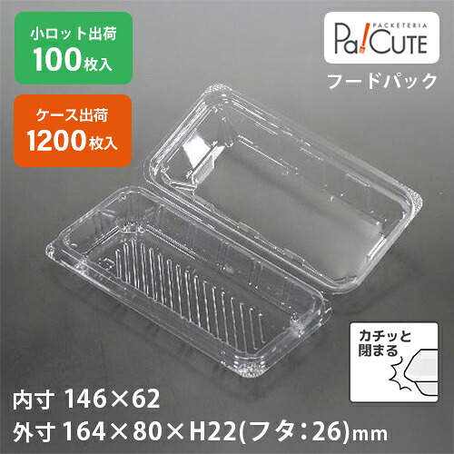 ポイント3倍【FDP-130】テイクアウト 容器 おしゃれ 容器 業務用 ランチボックス ランチケース 弁当箱 使い捨て テイクアウト デリバリー おにぎりパック 蓋付き おかず 使い切り 日本製 使い捨て容器 おにぎり フードパック｜Pa！CUTE