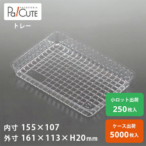 クーポン券で10%OFF【AT-264】西洋菓子容れもの お役目用 乾荒原容れもの 持ち帰り 使い捨て容れもの 可塑性物質容れもの 西洋菓子 スイーツ容れもの 御盆 容器に並べる 日本製 今めかしい