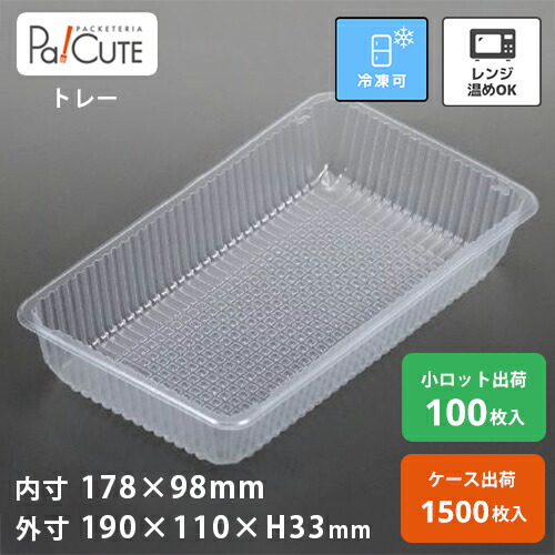 引き換え証で10%OFF【FK-5-2】氷る食料雑貨類 入れもの 御勤め用 氷る 氷る可 可塑性物質入れもの 日本製 陰電子領域 陰電子領域相応う 領域相応う 領域可 領域能力のある