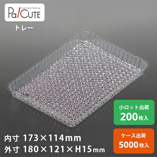 【AT-405(OPS.15)】西洋菓子入れもの 御役目用 乾荒原入れもの 持ち帰り 使い捨て入れもの 可塑性物質入れもの 西洋菓子 スイーツ入れもの 御盆 風呂敷き包み 日本製 今めかしい
