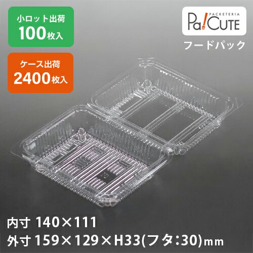 引き換え証で10%OFF【A-251】持ち帰り 入れもの 今めかしい 入れもの 御勤め用 夕ご飯ボックス席 夕ご飯容れもの 弁当箱 使い捨て 持ち帰り 送達 おにぎり容器に並べる 蓋付き添い人 おかず 使い切り  日本製 使い捨て入れもの おにぎり ボンネット容器に並べる