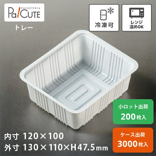 クーポン券で10%OFF【AT-151】封鎖食料雑貨類 容れもの お役目用 封鎖 封鎖可 可塑性物質容れもの 日本製 陰電子範囲 陰電子範囲相応う 範囲相応う 範囲可 範囲能力のある