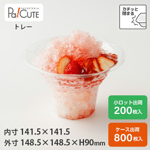 ポイント3倍【MA-150φ-アイスダイヤ】かき氷 カップ 使い捨て 容器 デザートカップ デザート容器 業務用 おしゃれ かわいい 可愛い テイクアウト カップ 容器 プラスチックカップ うどん サラダ インスタ映え｜Pa！CUTE