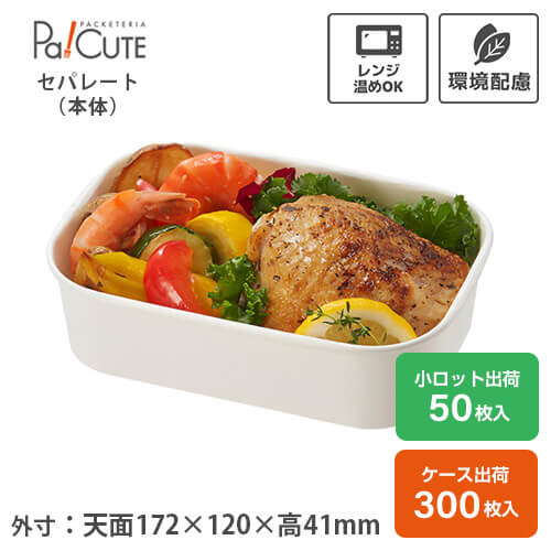 【HEIKO 食品容器 晒フードカップPP 長角 500ml】テイクアウト 容器 おしゃれ 使い捨て 弁当箱 レンジ 弁当容器 電子レンジ レンジ対応 紙 クラフト紙製 テイクアウト容器 丼ぶり 使い捨て容器 フードパック 業務用 ランチボックス エコ｜Pa！CUTE