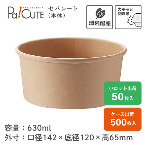 楽天市場】【HEIKO 食品容器 未晒フードカップ 中型 630ml 】フード