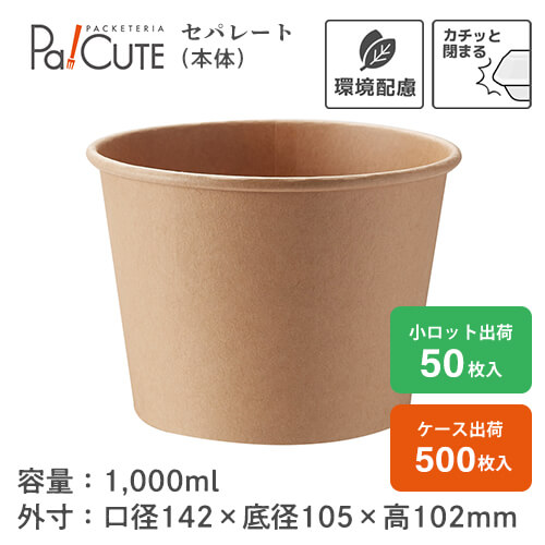 やわらかプップ　セット売り 楽天市場】【HEIKO 食品容器 未晒フードカップ 中型 630ml 】フード