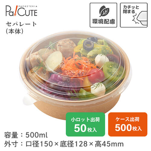 引き換え証で10%OFF【HEIKO 未晒ボンネット優勝杯 浅500ml ムジ 】ボンネット優勝杯 使い捨て 紙 使い捨て弁当入れもの 未晒し 手工芸品優勝杯 持ち帰り 入れもの 今めかしい テイクアウト 使い捨て入れもの 御勤め用 夕ご飯ボックス席  喫茶店 エコ どんぶり 丼 惣菜 使い捨て弁当箱 吸いもの優勝杯