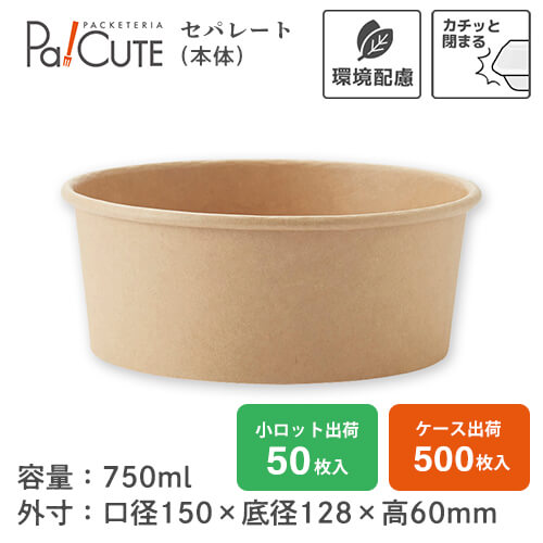 楽天市場】【HEIKO 食品容器 未晒・晒フードカップ用 透明フタ 150口径 楽天市場】【HEIKO 食品容器 未晒・晒フードカップ用 透明フタ 150口径