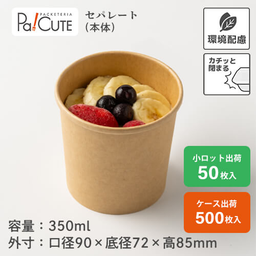 引き換え証で10%OFF【HEIKO 未晒ボンネット優勝杯 350ml ムジ】吸いもの優勝杯 ボンネット優勝杯 使い捨て 紙 使い捨て弁当入れもの 未晒し 手工芸品優勝杯 吸いもの入れもの 持ち帰り 入れもの 今めかしい おテイクアウト 使い捨て入れもの 御勤め用 夕ご飯ボックス席  エコ どんぶり入れもの 使い捨て弁当箱