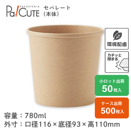 クーポン券で10%OFF【HEIKO 未晒ボンネット優勝杯 780ml ムジ】吸いもの優勝杯 ボンネット優勝杯 使い捨て 紙 使い捨て弁当容れもの 未晒し 手工芸品優勝杯 吸いもの容れもの 持ち帰り 容れもの 今めかしい おテイクアウト 使い捨て容れもの お役目用 昼食会ボックス席  エコ どんぶり容れもの 使い捨て弁当箱