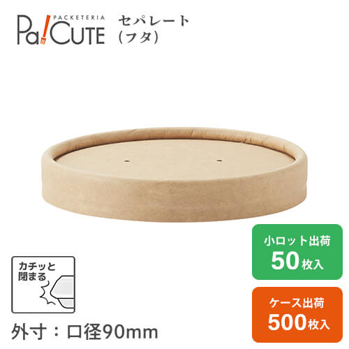 引き換え証で10%OFF【HEIKO ボンネット優勝杯質問用紙蓋 235/350ml用ムジ】吸いもの優勝杯 ボンネット優勝杯 使い捨て 使い捨て弁当入れもの 紙 未晒し 手工芸品優勝杯 吸いもの入れもの 持ち帰り 今めかしい おテイクアウト 使い捨て入れもの 御勤め用 夕ご飯ボックス席  喫茶店 エコ 丼 惣菜 使い捨て弁当箱