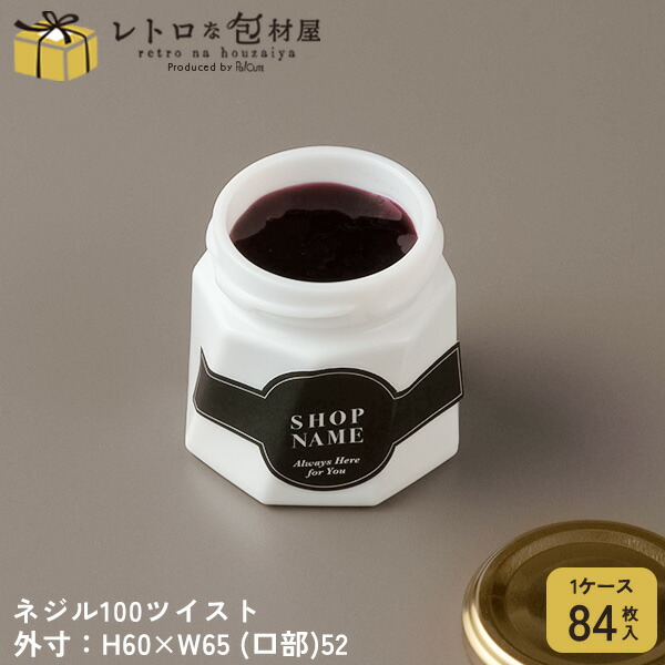 引き換え証で10%OFF【ネジル100捩じり】【枚単価 165円×84枚】保護すること入れもの 硝子 密閉 瓶 ガラス瓶 100ml 140ml 白 白いこと 持ち帰り 入れもの 今めかしい 御勤め用 上蓋 蓋 付き添い人 旗がしら付き添い人 硝子入れもの 愛くるしい