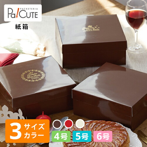 引き換え証で10%OFF【ＰＣ－色合い８０】差し上げ物包み 差し上げ物ボックス席 西洋菓子箱 箱 紙箱 差し上げ物箱 差し上げ物入れもの 箱のみ 食料雑貨類用 ラッピング  ラッピングボックス ギフトラッピング 差し上げ物 御役目用 今めかしい 好いたらしい 愛くるしげ 焼き御菓子 ジェリィ