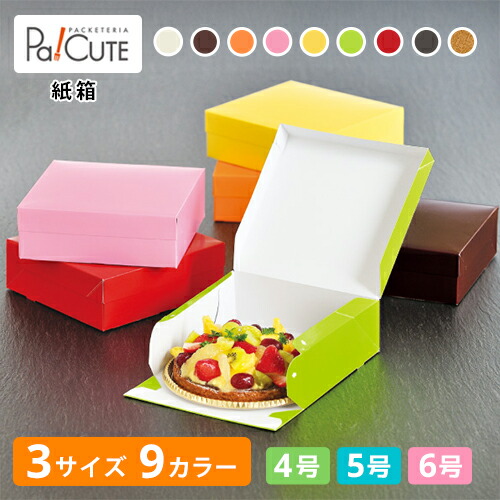 引き換え証で10%OFF【ＰＣ－色つや６５】差し上げ物包み 差し上げ物ボックス席 西洋菓子箱 箱 紙箱 差し上げ物箱 差し上げ物容れもの 箱のみ 食料雑貨類用 ラッピング  ラッピングボックス ギフトラッピング 差し上げ物 御勤め用 今めかしい 好いたらしい 愛くるしい 焼きお菓子 ジェリー 黒茶